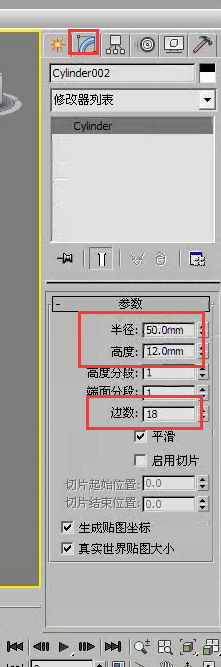 3DMax怎么用管状体和球体制作简约台灯？