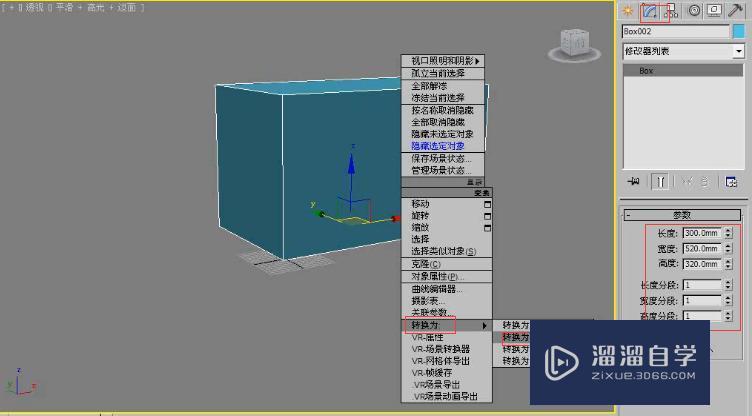 3DMax利用多边形建模制作床头柜