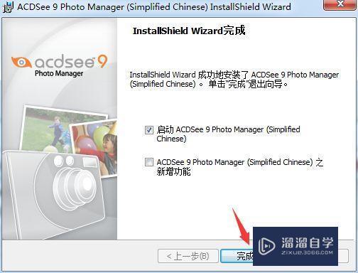 ACDSee 9.0破解版下载附安装破解教程