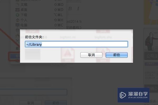 CAD For Mac 字体怎么添加？