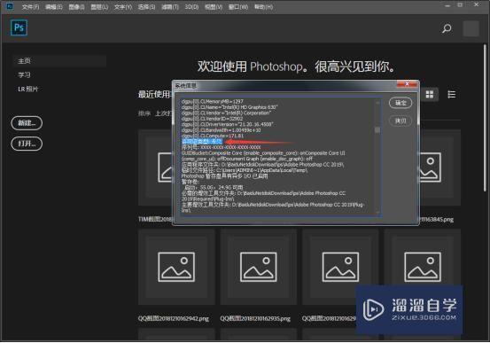 Photoshop CC 2019破解版下载附安装破解教程