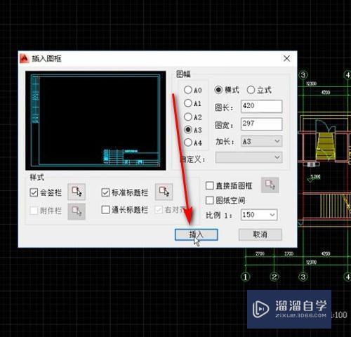 CAD布局里面怎么插图框模型？