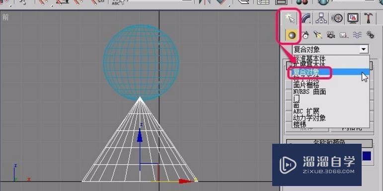 3DMax里两个物体如何合并成一个物体？