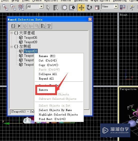 3DMax如何通过选择集选择物体