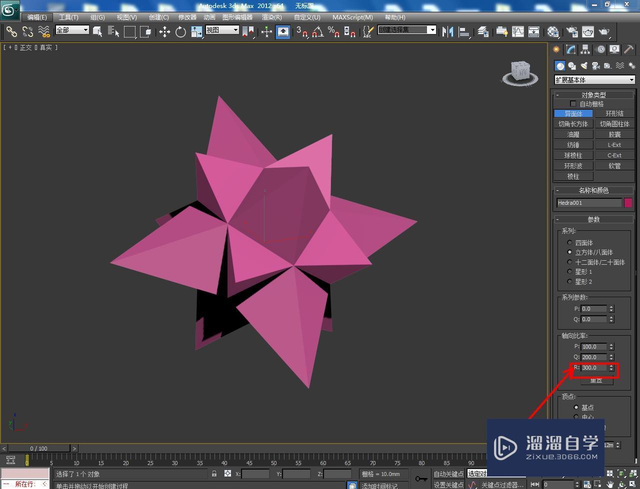 3DMax八面体制作教程