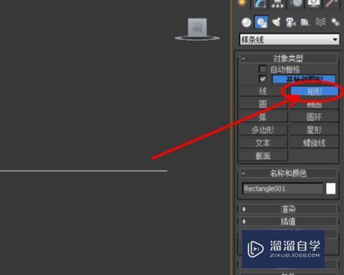 3DMax如何卡线操作教程