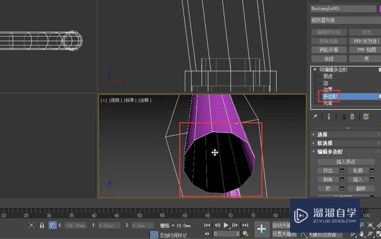 3DMax利用边界复制制作厨房水龙头