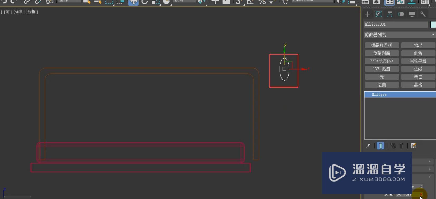 3DMax现代简约实木床模型教程