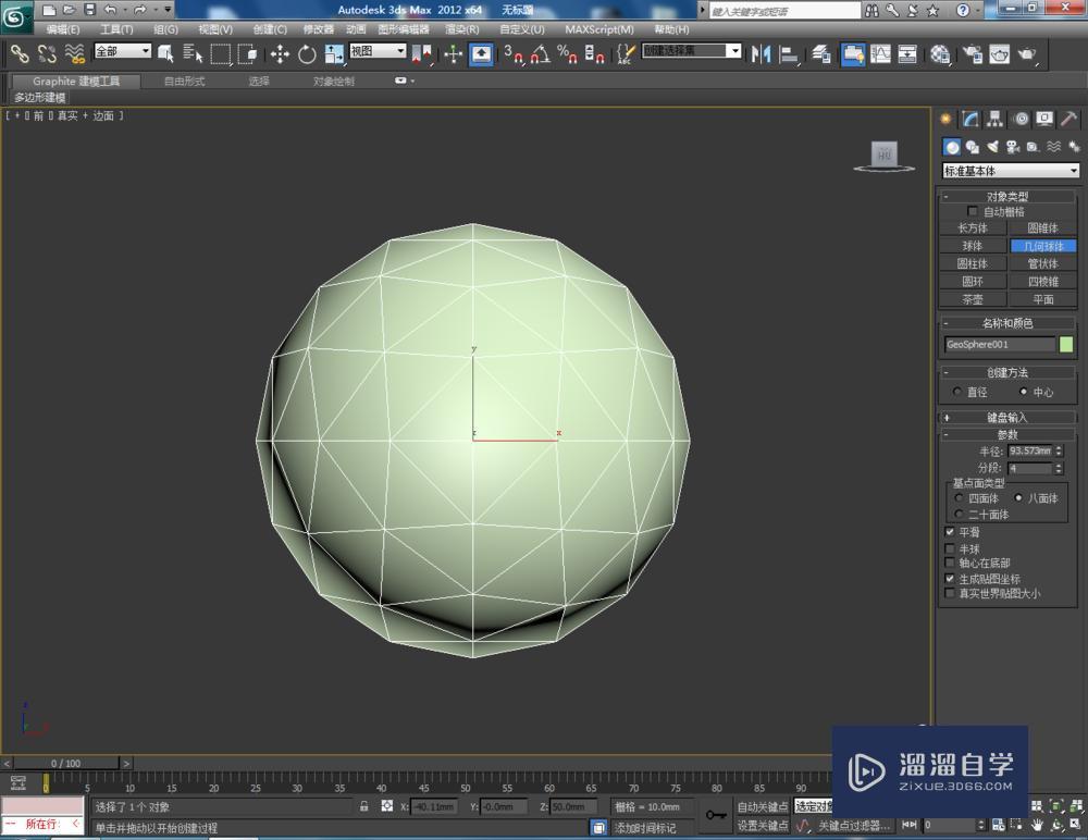 3DMax怎么使用编辑多边形边界？