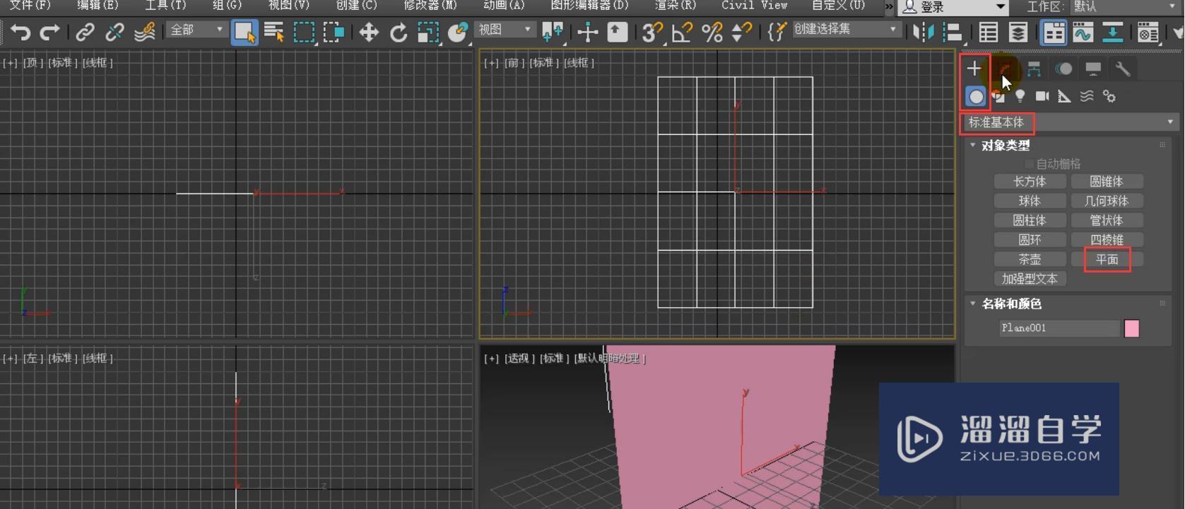 <esred>3</esred><esred>D</esred><esred>Max</esred>怎么<esred>利用</esred><esred>车</esred><esred>削</esred>制作红酒杯？