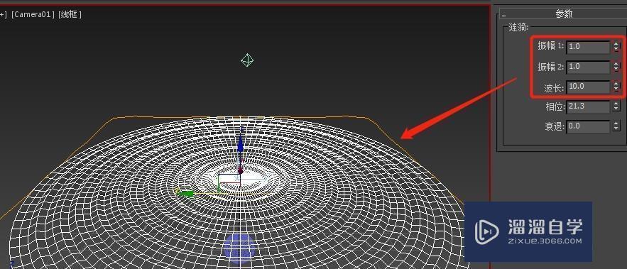 3DMax怎么做水波涟漪动画？