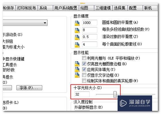 CAD的十字光标怎么弄成全屏的大十字光标？