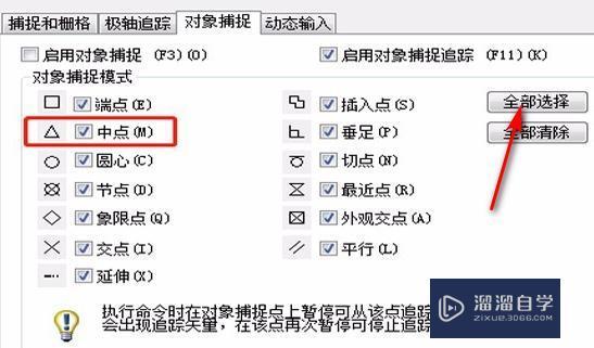 CAD怎么显示点？