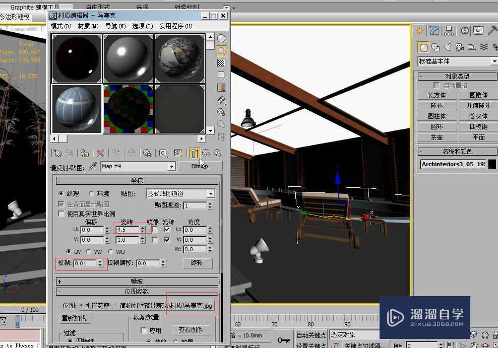 3DMax怎么制作简约别墅夜景？