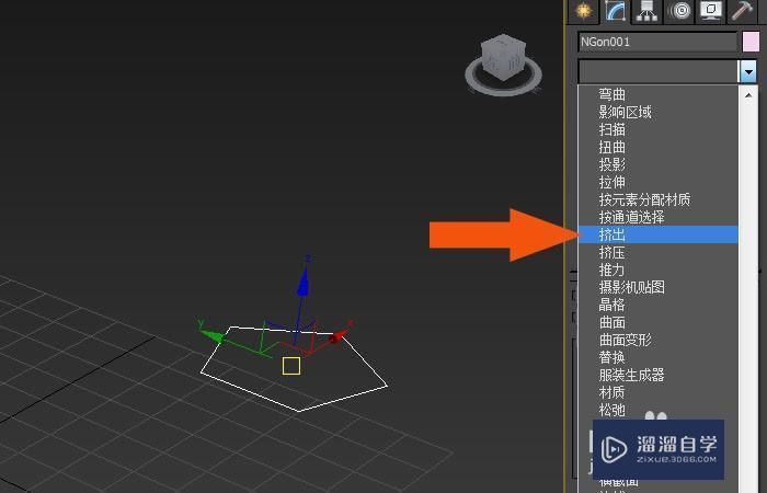 3DMax2014中怎么使用锥化命令修改模型？