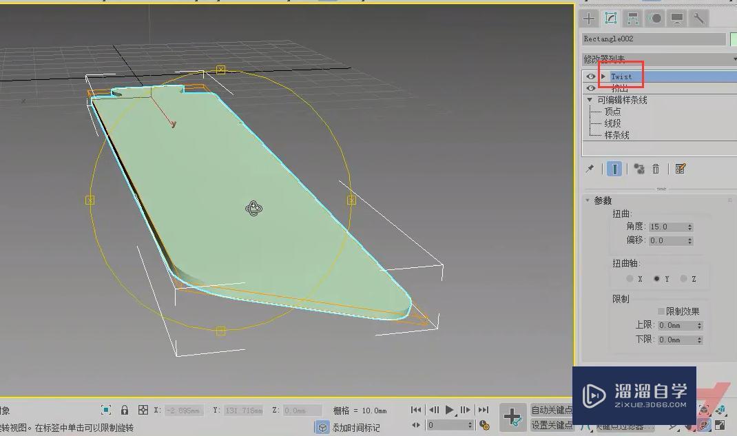 3DMax怎么制作吊扇模型？