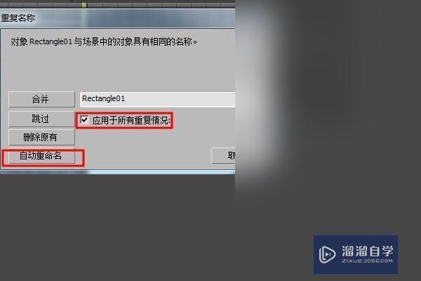 为什么打开3DMax的文件总是未响应？