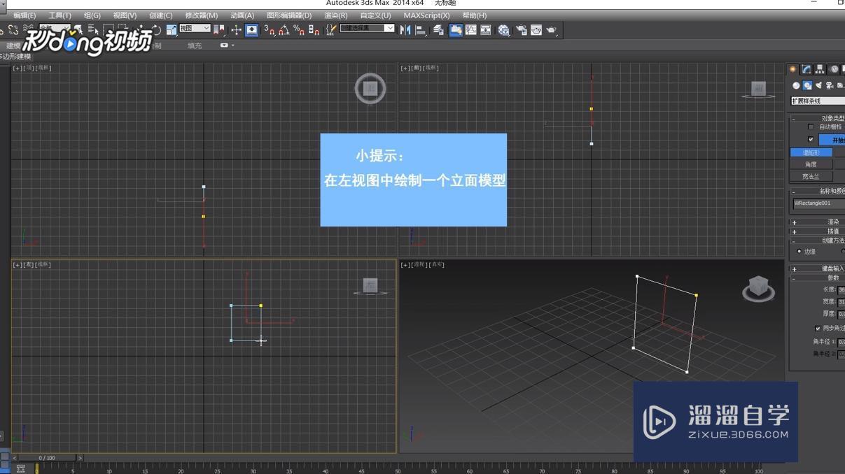 3DMax中怎么制作北立面模型？