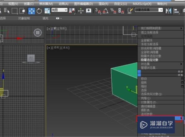 3DMax怎么使模型边角变圆滑？