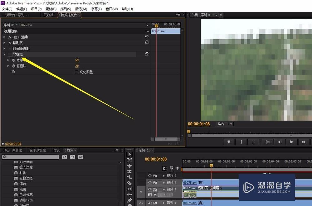 PR怎么加马赛克？