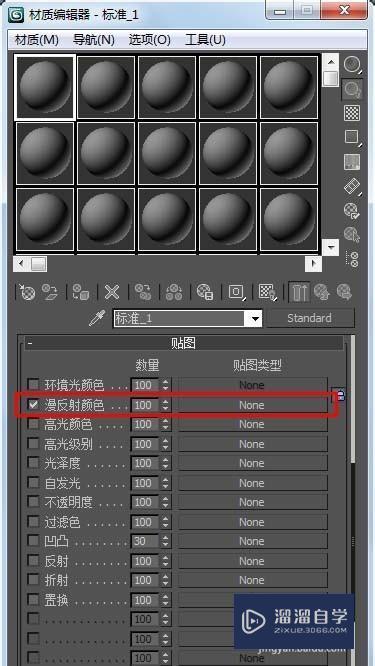 如何使用3DMax给墙体贴砖图？