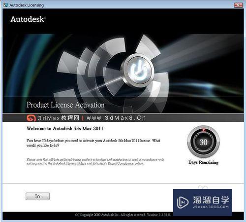 3DSMax2011安装教程