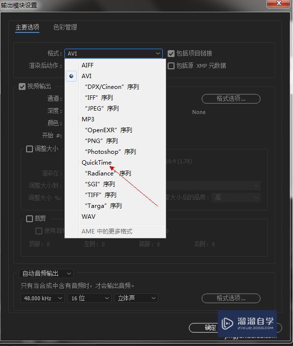 用AE 如何制作输出带透明通道的视频详细教程讲解