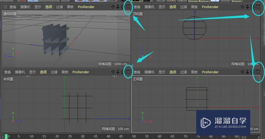 C4D建模各个视图切换方法