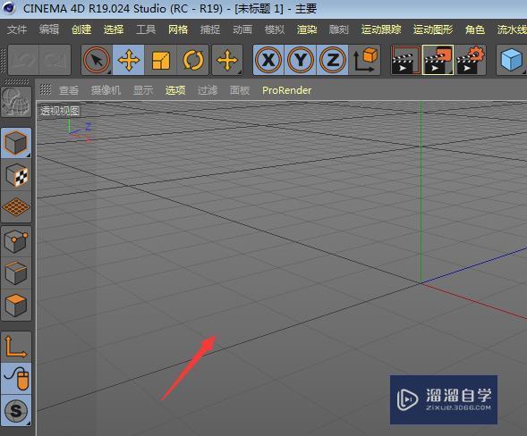 C4D如何切换视图模式？