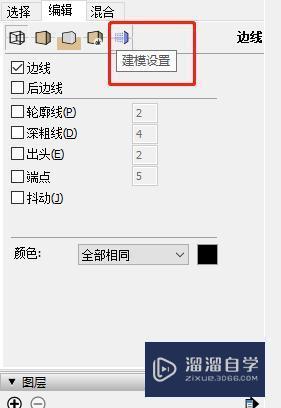 SketchUp使用剖切面后被切面呈黑色解决方法