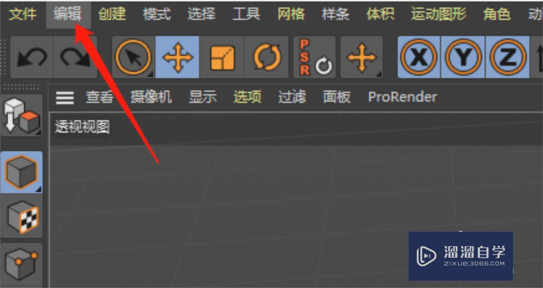 C4D怎么整体缩放当前的工程？