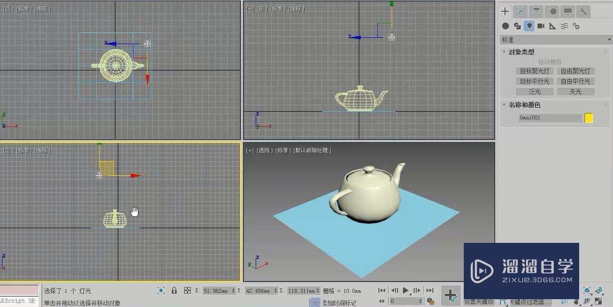 3DMax灯光添加与参数