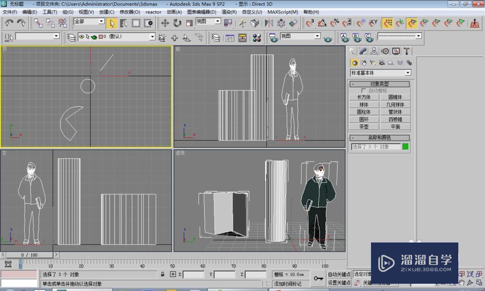 草图大师的模型怎么导入3DMax？