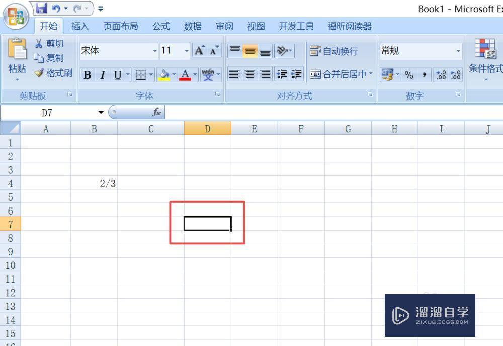 Excel中如何输入分数？