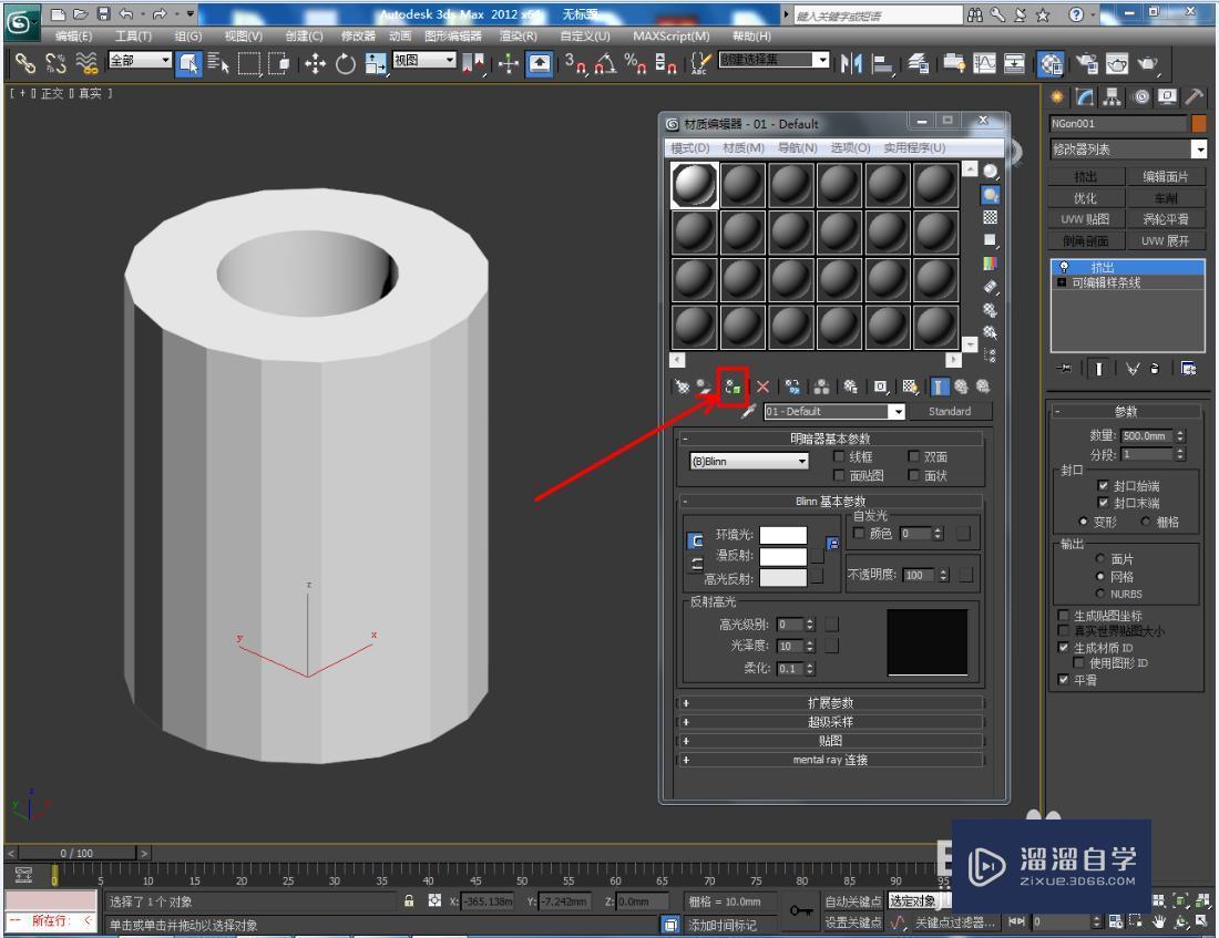 3DMax怎么制作镂空圆形十九边柱？