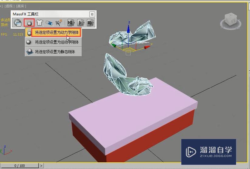 3DMax怎么制作下落的鞋子动画？