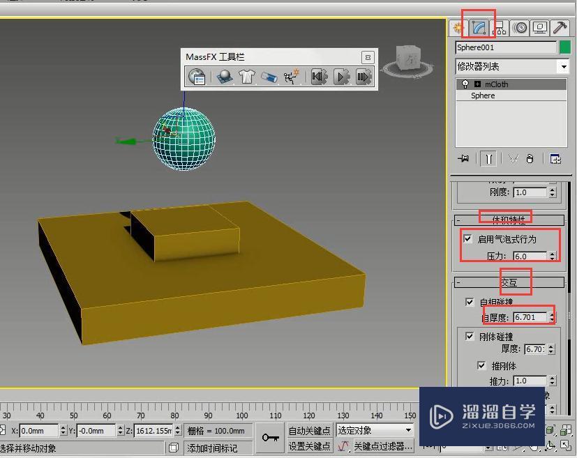 3DMax怎么制作充气气球动画？