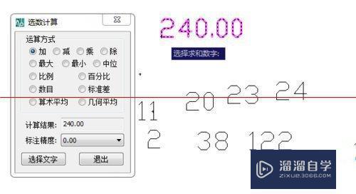 CAD里标注出来的数字怎么直接求和？
