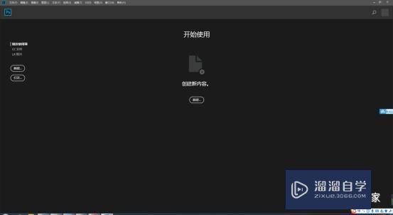 Photoshop CC 2018破解版下载附安装破解教程 Photoshop CC 2018破解版下载附安装破解教程