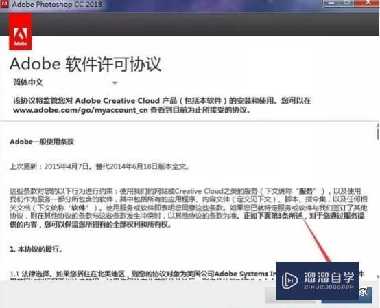 Photoshop CC 2018破解版下载附安装破解教程 Photoshop CC 2018破解版下载附安装破解教程