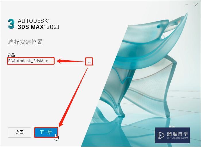 3DMax2021如何下载安装？