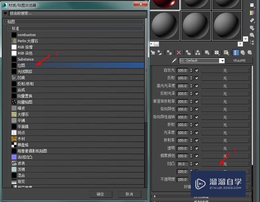 3DMax皮革材质调节教程