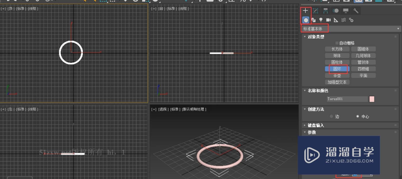 3DMax图形合并怎么做呀？