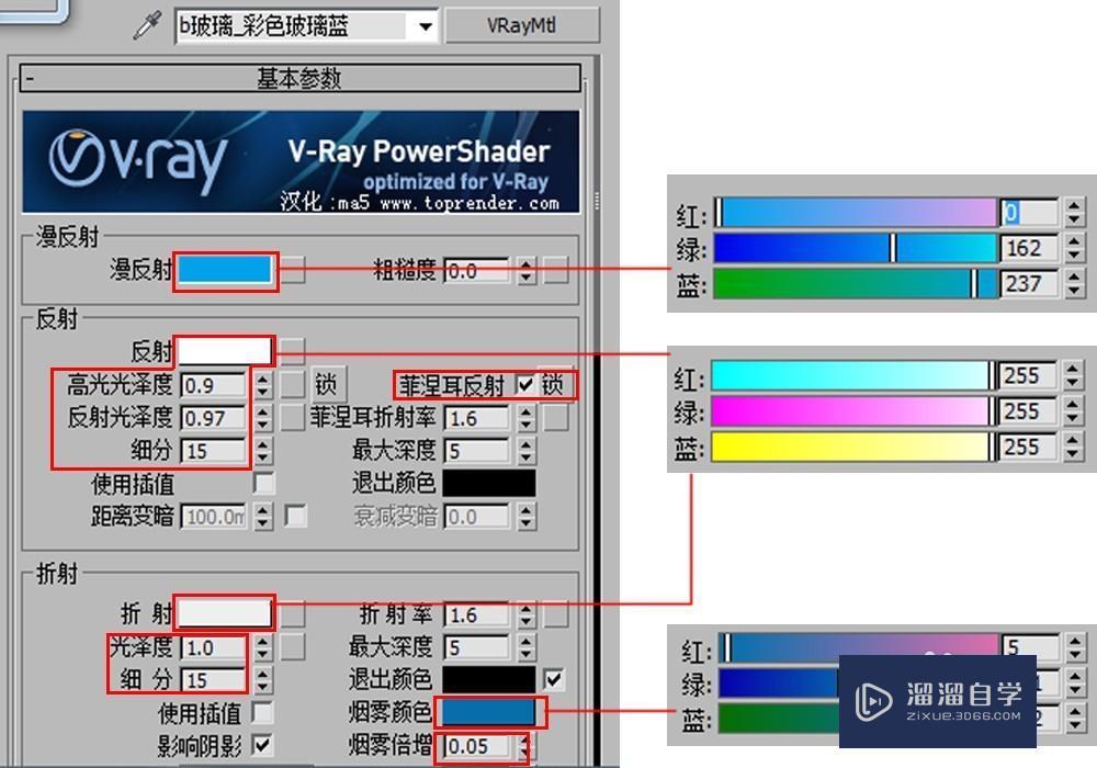 3DMax怎样调玻璃杯/普通玻璃/窗玻璃材质教程