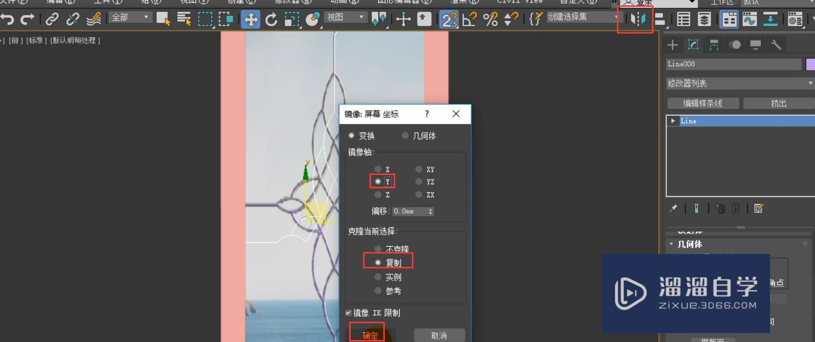 3DMax玻璃推拉门制作教程