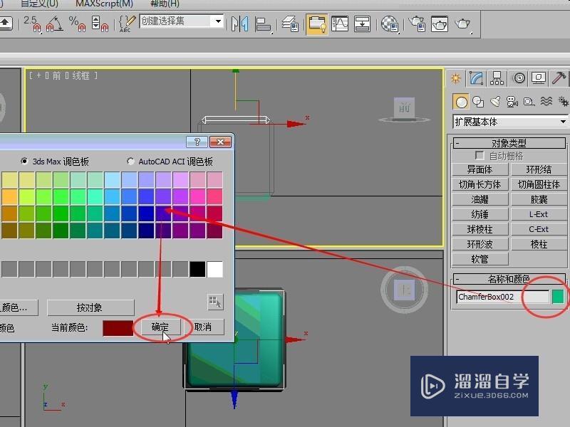 3DMax魔方怎么制作？
