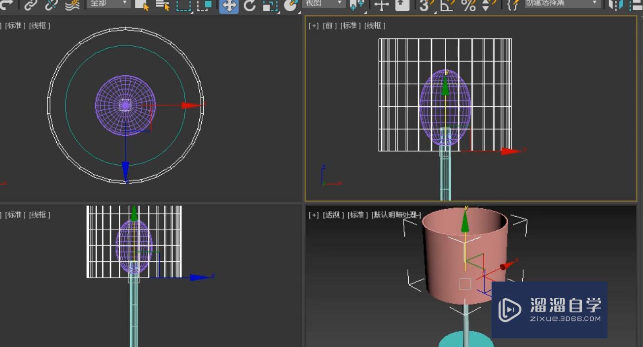 3DMax简约台灯模型怎么对齐和缩放？