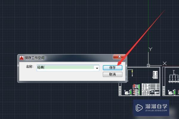 CAD2016怎么设置经典模式