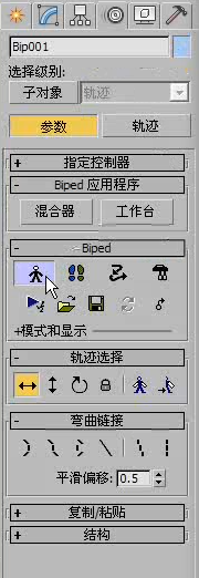 3DMax利用biped制作跳舞动作