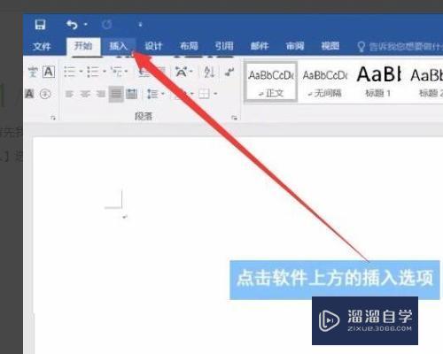 <esred>Word</esred>中图形和表格怎么<esred>组合</esred>在一起
